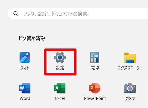 Windowsボタンのあと設定