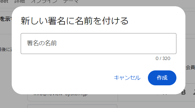 署名に名前をつける