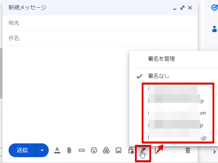 Gmail署名を入れる